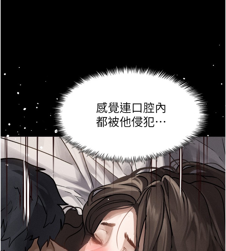 《墮落物語2》漫画 第7話-與姐夫的專屬暗號