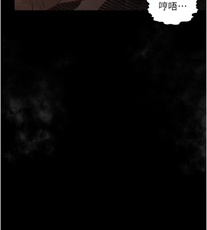 《墮落物語2》漫画 第7話-與姐夫的專屬暗號