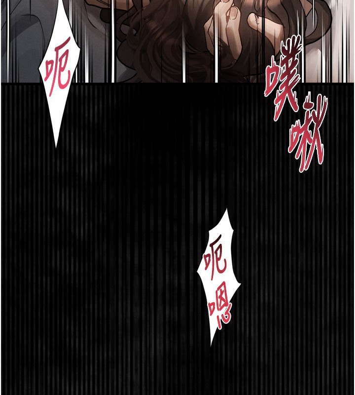 《墮落物語2》漫画 第7話-與姐夫的專屬暗號