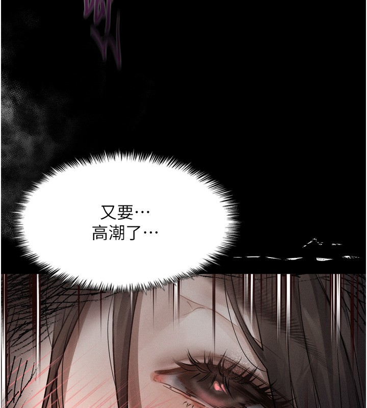 《墮落物語2》漫画 第7話-與姐夫的專屬暗號