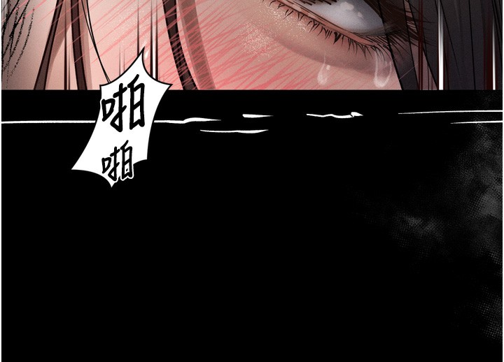《墮落物語2》漫画 第7話-與姐夫的專屬暗號