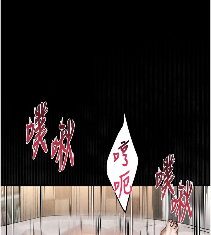 《墮落物語2》漫画 第7話-與姐夫的專屬暗號