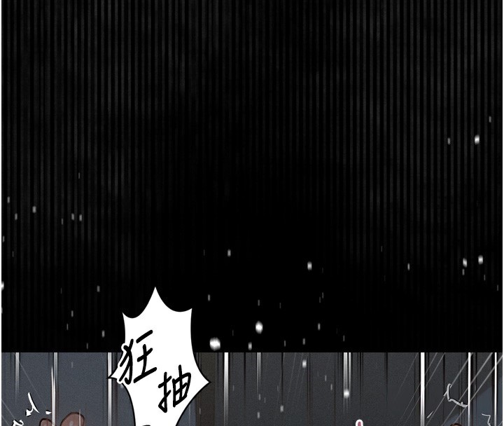 《墮落物語2》漫画 第7話-與姐夫的專屬暗號