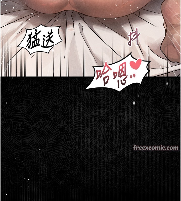 《墮落物語2》漫画 第7話-與姐夫的專屬暗號