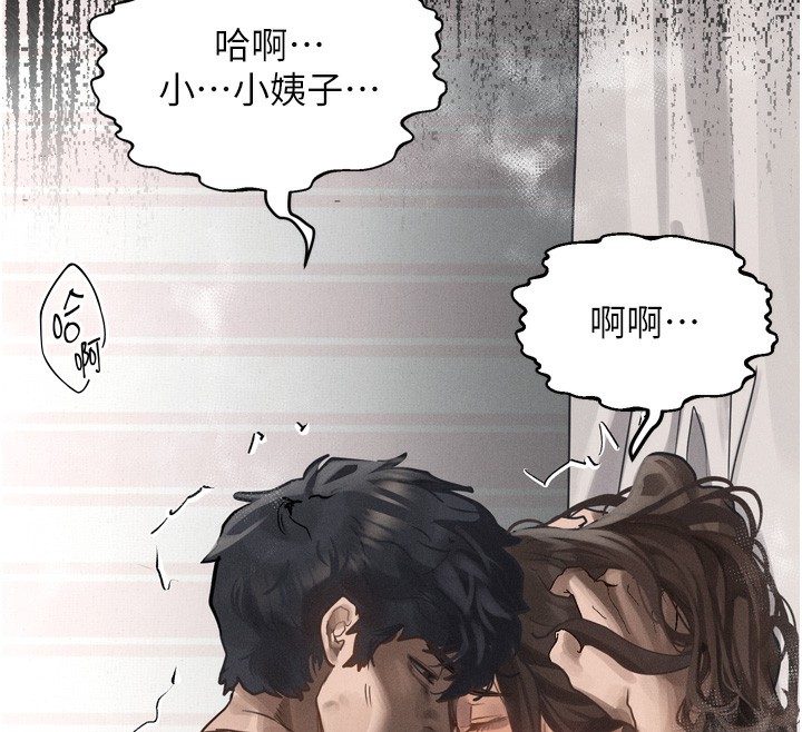 《墮落物語2》漫画 第7話-與姐夫的專屬暗號