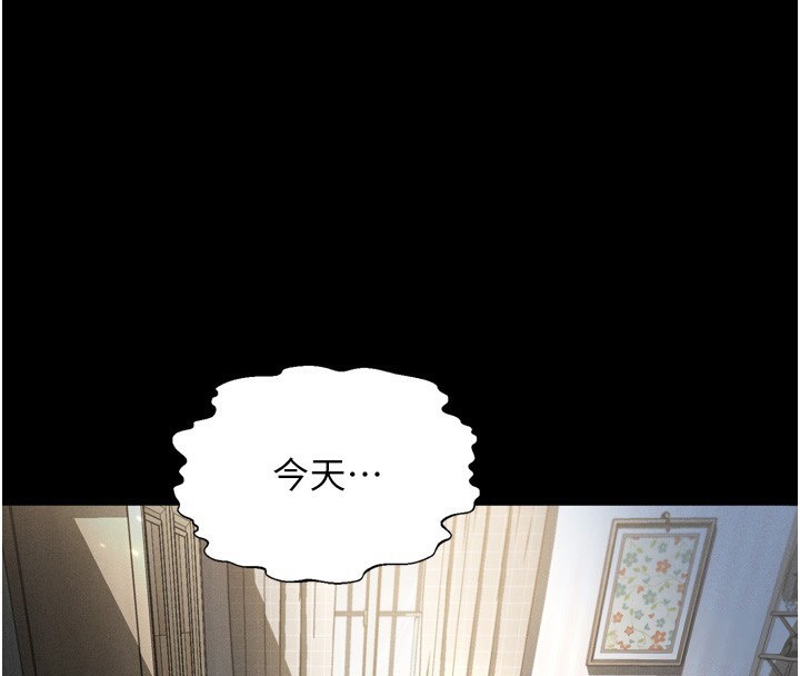 《墮落物語2》漫画 第7話-與姐夫的專屬暗號