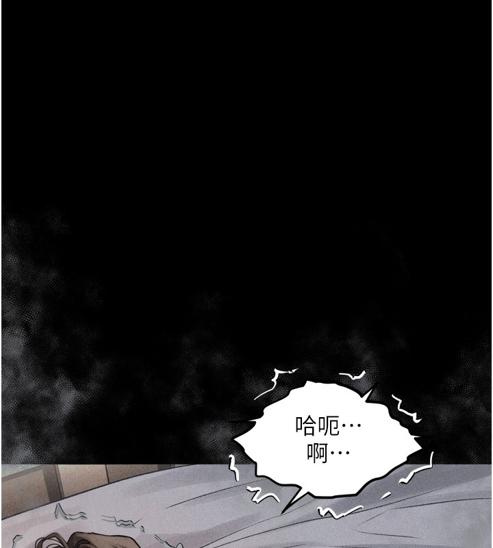 《墮落物語2》漫画 第7話-與姐夫的專屬暗號