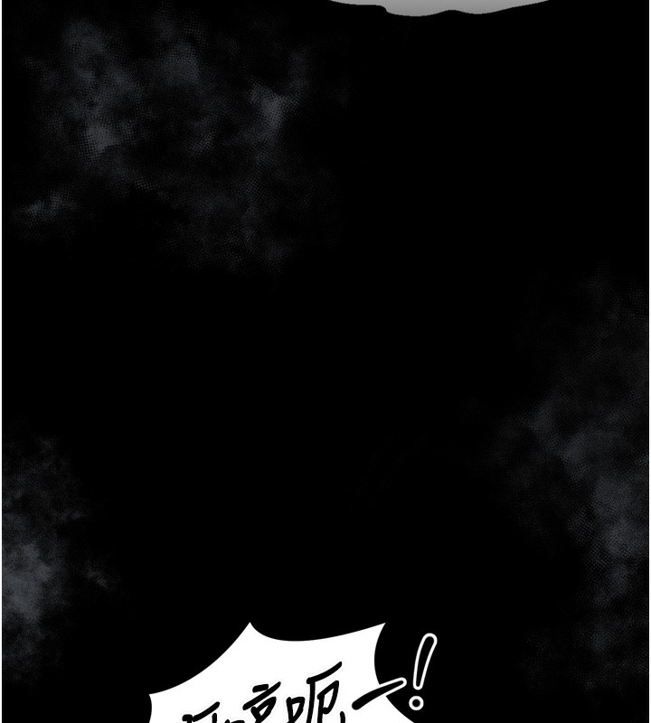 《墮落物語2》漫画 第7話-與姐夫的專屬暗號