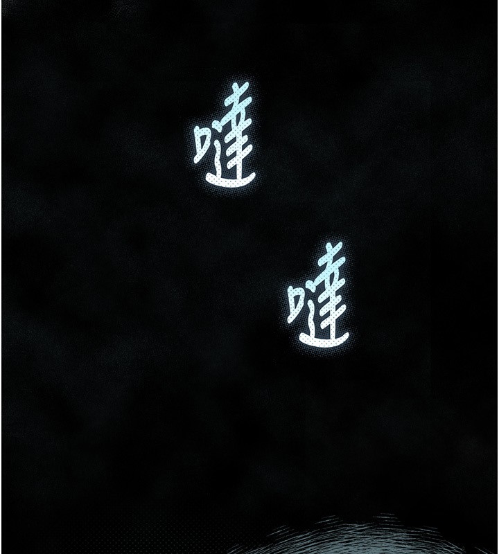 《墮落物語2》漫画 第7話-與姐夫的專屬暗號