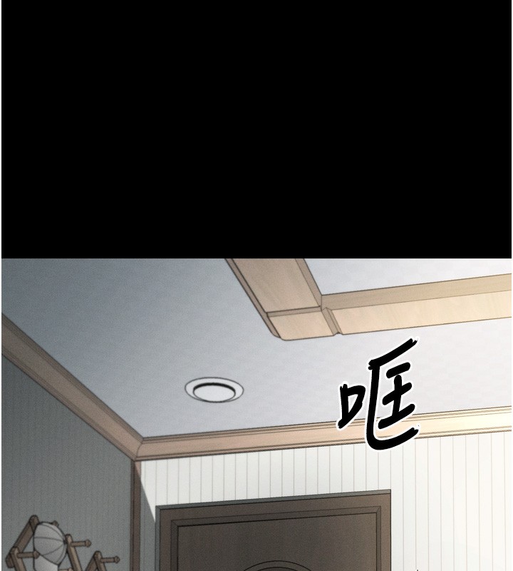 《墮落物語2》漫画 第7話-與姐夫的專屬暗號
