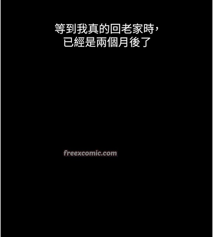 《墮落物語2》漫画 第7話-與姐夫的專屬暗號