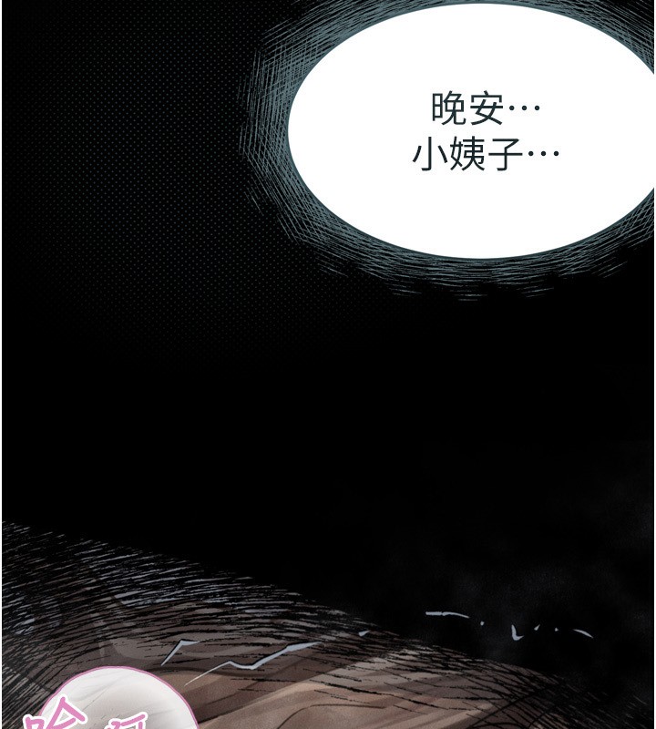 《墮落物語2》漫画 第7話-與姐夫的專屬暗號
