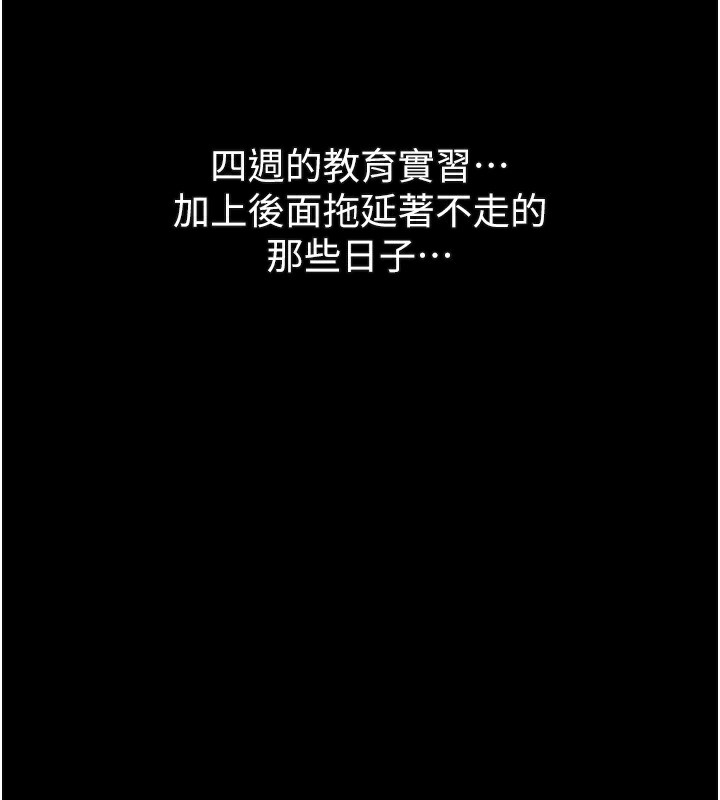 《墮落物語2》漫画 第7話-與姐夫的專屬暗號