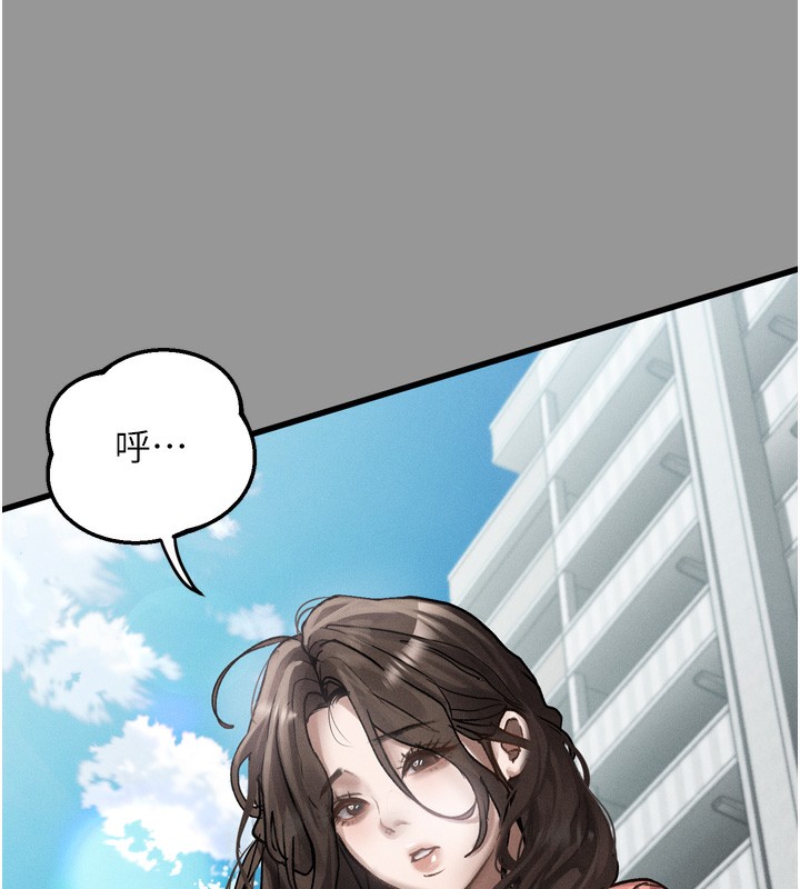 《墮落物語2》漫画 第7話-與姐夫的專屬暗號