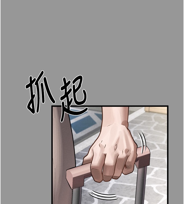 《墮落物語2》漫画 第7話-與姐夫的專屬暗號