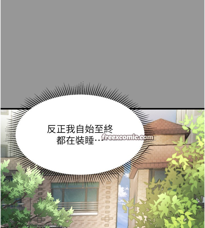 《墮落物語2》漫画 第7話-與姐夫的專屬暗號