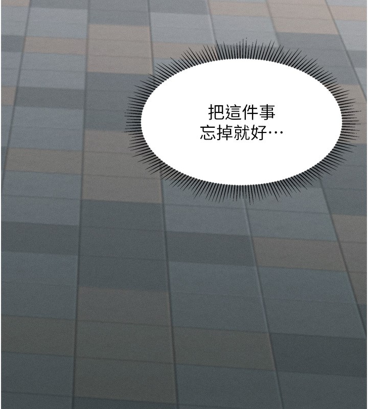 《墮落物語2》漫画 第7話-與姐夫的專屬暗號