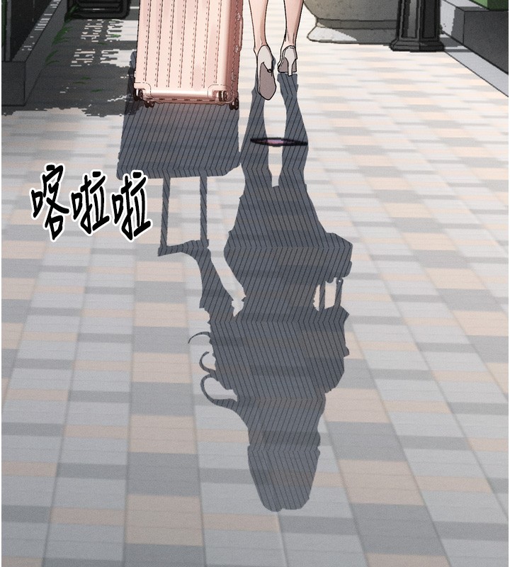 《墮落物語2》漫画 第7話-與姐夫的專屬暗號