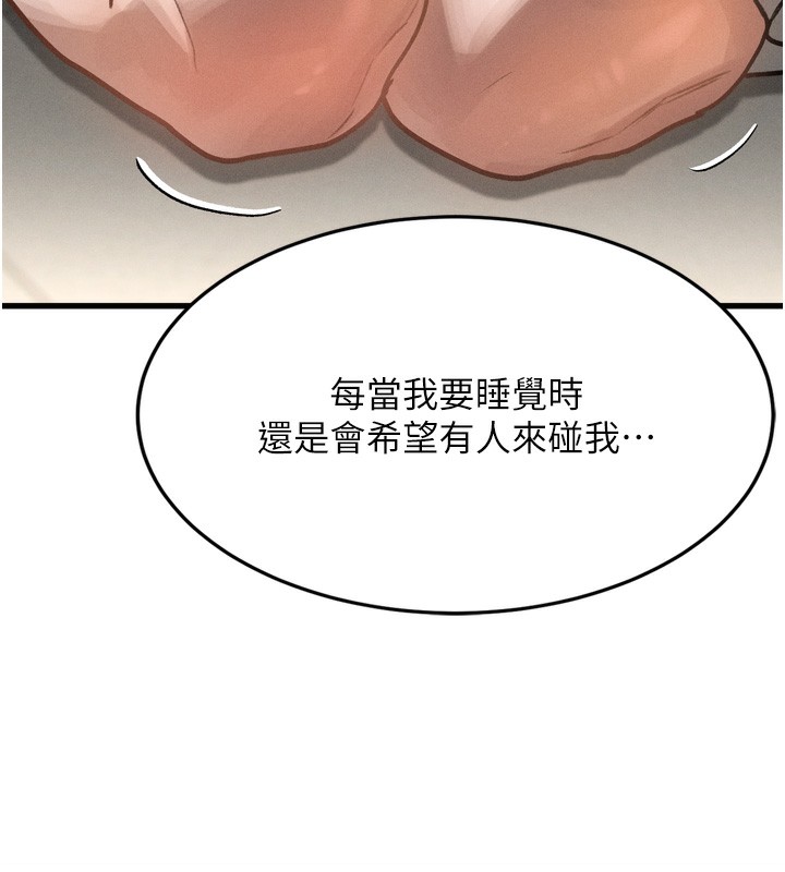 《墮落物語2》漫画 第7話-與姐夫的專屬暗號