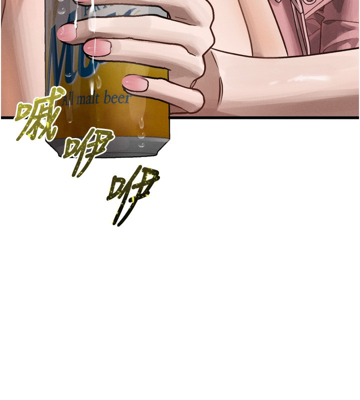 《墮落物語2》漫画 第7話-與姐夫的專屬暗號