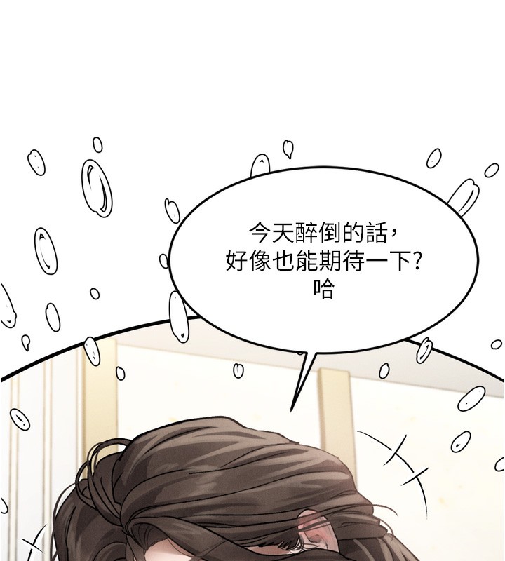 《墮落物語2》漫画 第7話-與姐夫的專屬暗號