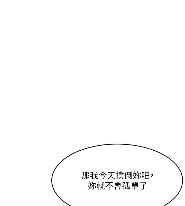 《墮落物語2》漫画 第7話-與姐夫的專屬暗號
