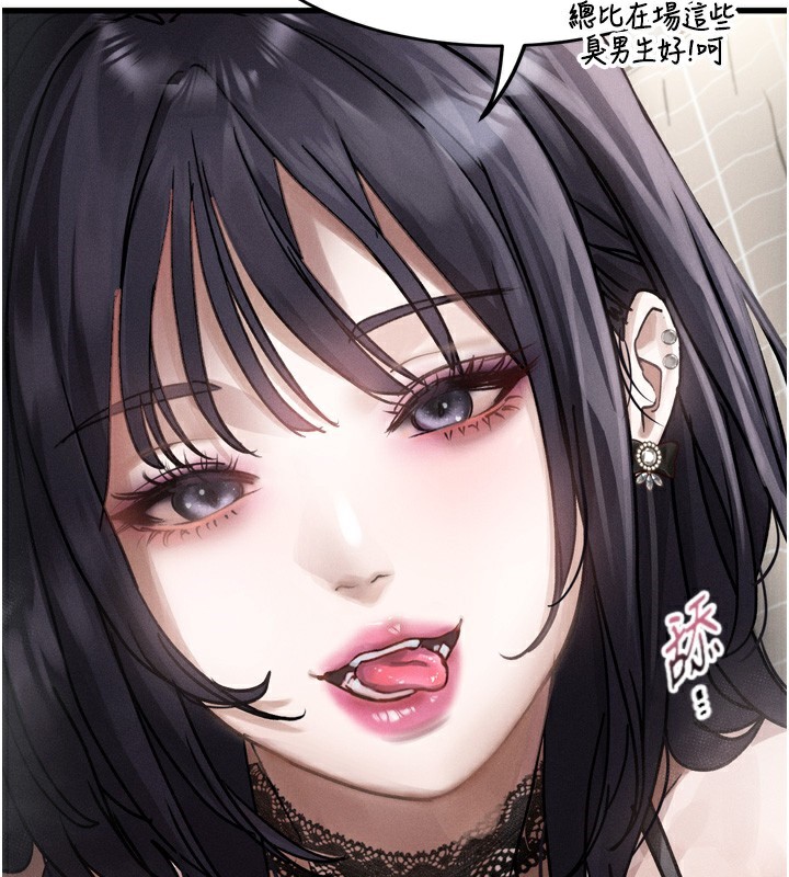 《墮落物語2》漫画 第7話-與姐夫的專屬暗號