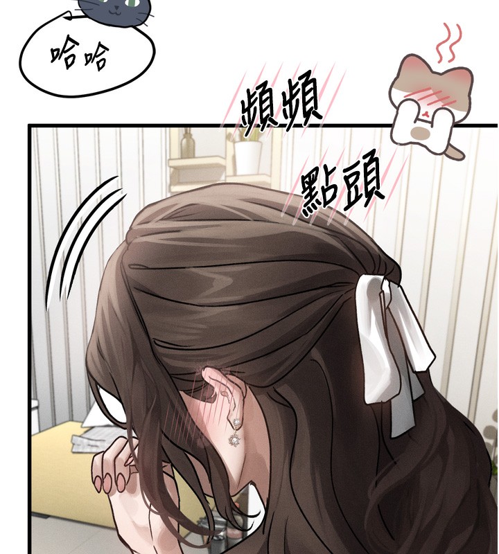 《墮落物語2》漫画 第7話-與姐夫的專屬暗號