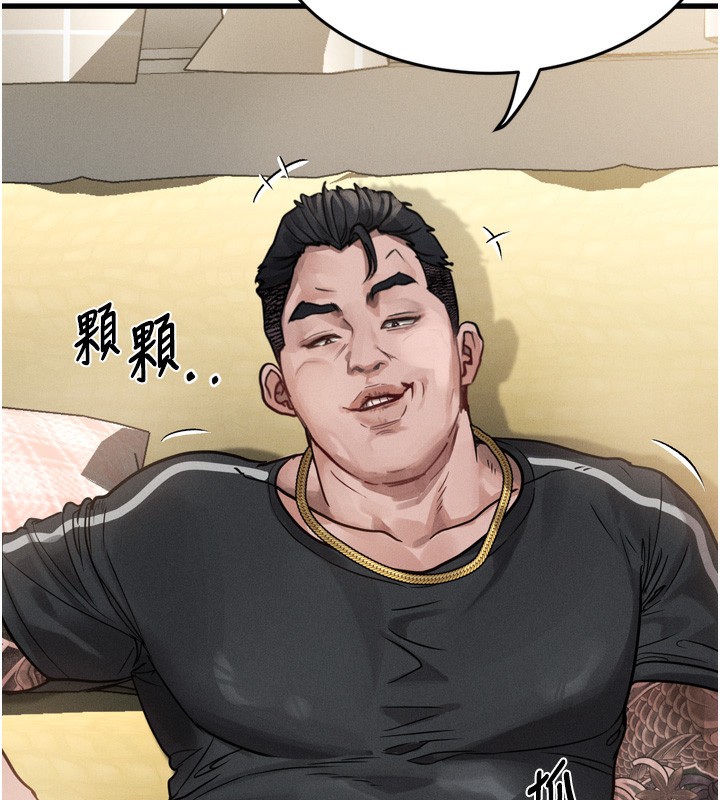 《墮落物語2》漫画 第7話-與姐夫的專屬暗號