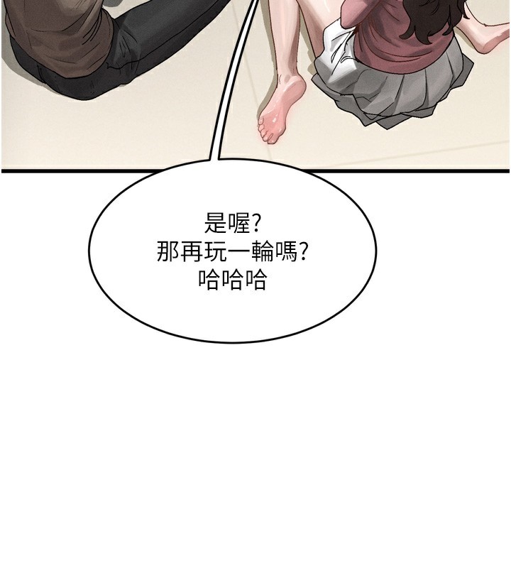 《墮落物語2》漫画 第7話-與姐夫的專屬暗號