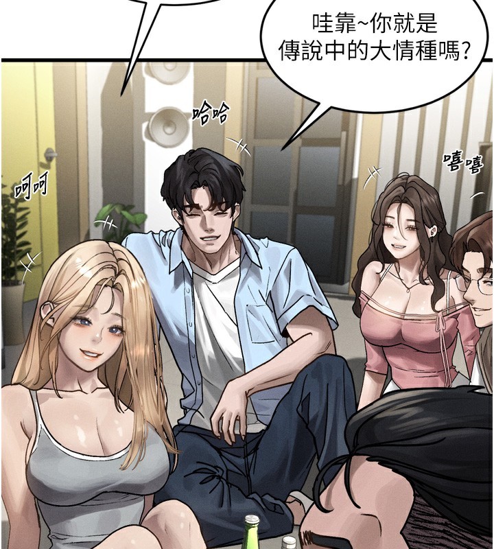 《墮落物語2》漫画 第7話-與姐夫的專屬暗號