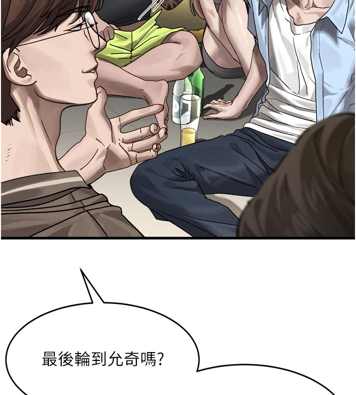《墮落物語2》漫画 第7話-與姐夫的專屬暗號