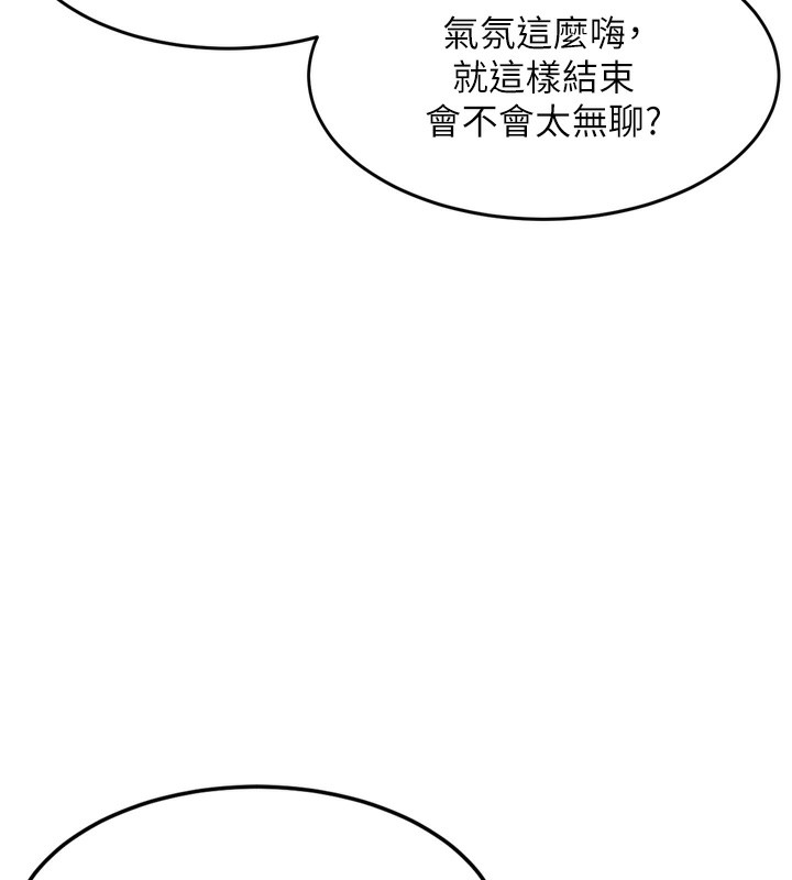 《墮落物語2》漫画 第7話-與姐夫的專屬暗號