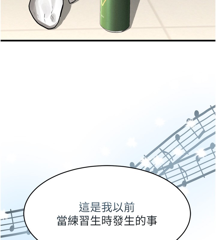 《墮落物語2》漫画 第7話-與姐夫的專屬暗號
