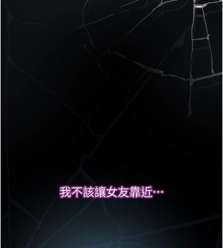 《墮落物語2》漫画 第7話-與姐夫的專屬暗號