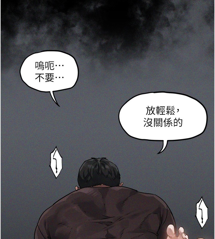 《墮落物語2》漫画 第7話-與姐夫的專屬暗號
