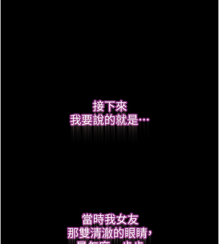 《墮落物語2》漫画 第7話-與姐夫的專屬暗號