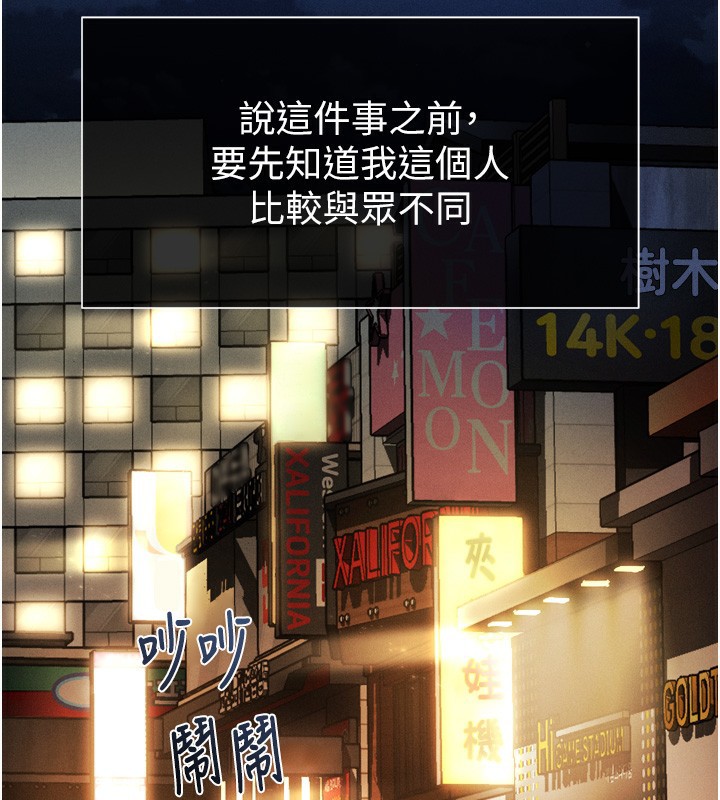《墮落物語2》漫画 第8話-情色按摩引出的NTR癖好