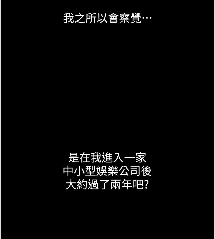 《墮落物語2》漫画 第8話-情色按摩引出的NTR癖好
