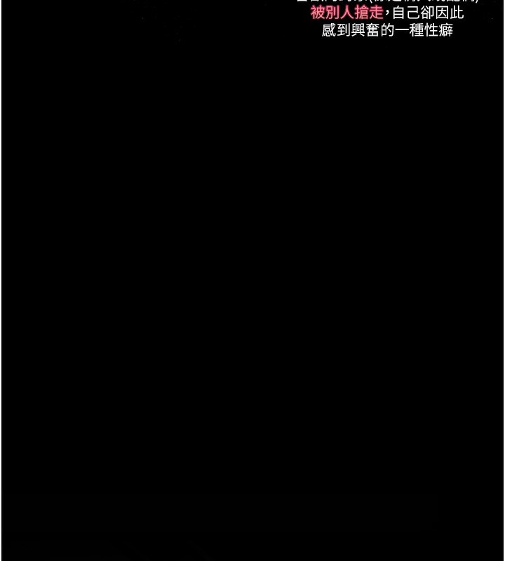 《墮落物語2》漫画 第8話-情色按摩引出的NTR癖好