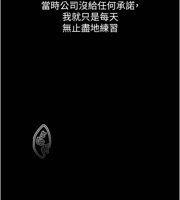 《墮落物語2》漫画 第8話-情色按摩引出的NTR癖好