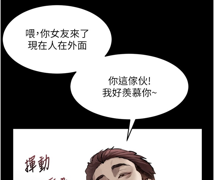 《墮落物語2》漫画 第8話-情色按摩引出的NTR癖好
