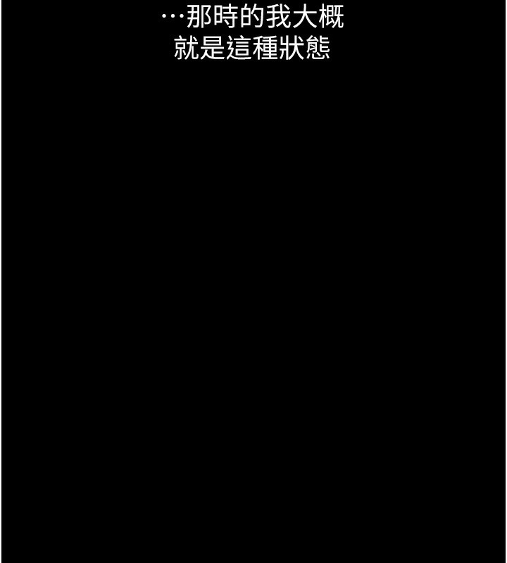 《墮落物語2》漫画 第8話-情色按摩引出的NTR癖好