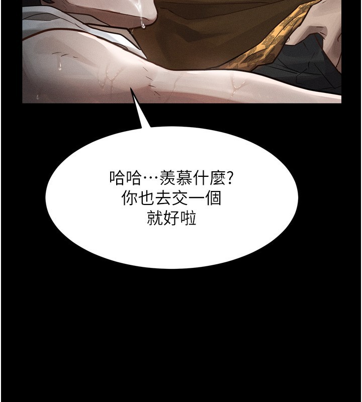 《墮落物語2》漫画 第8話-情色按摩引出的NTR癖好