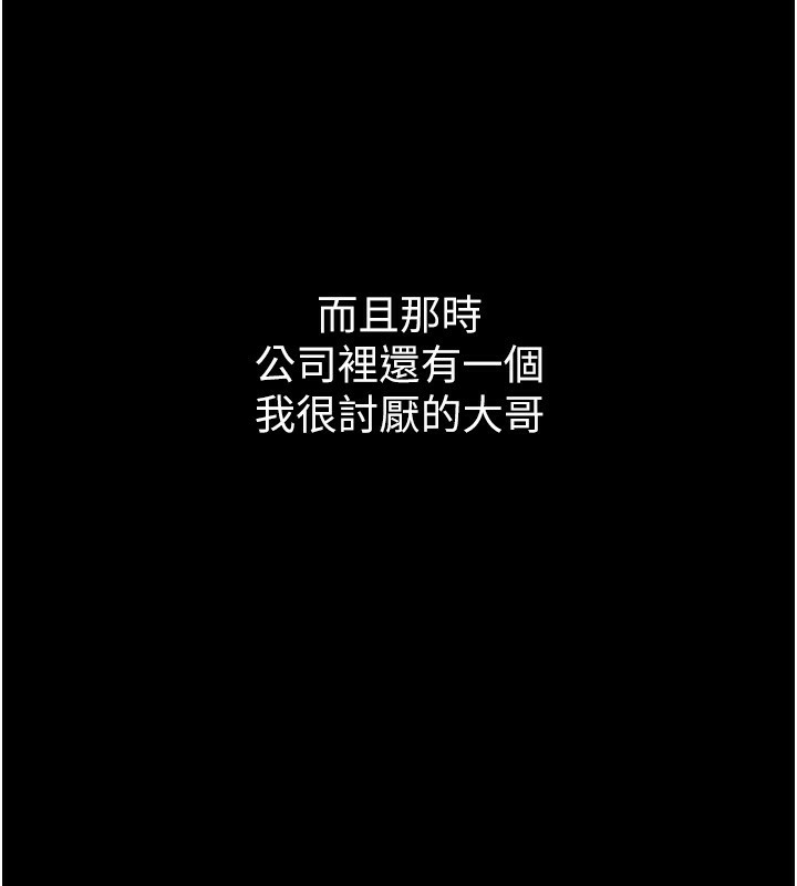 《墮落物語2》漫画 第8話-情色按摩引出的NTR癖好