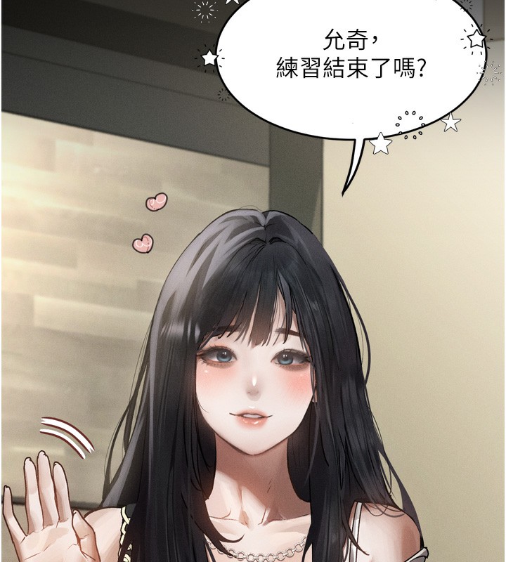 《墮落物語2》漫画 第8話-情色按摩引出的NTR癖好