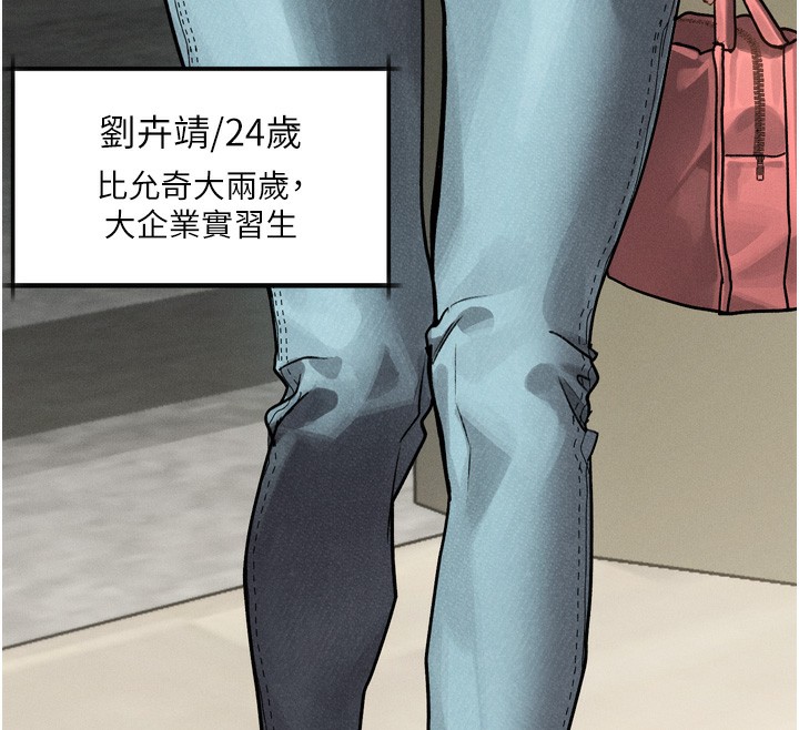 《墮落物語2》漫画 第8話-情色按摩引出的NTR癖好