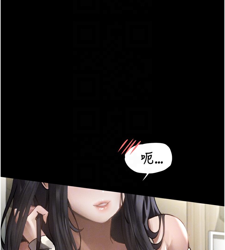 《墮落物語2》漫画 第8話-情色按摩引出的NTR癖好