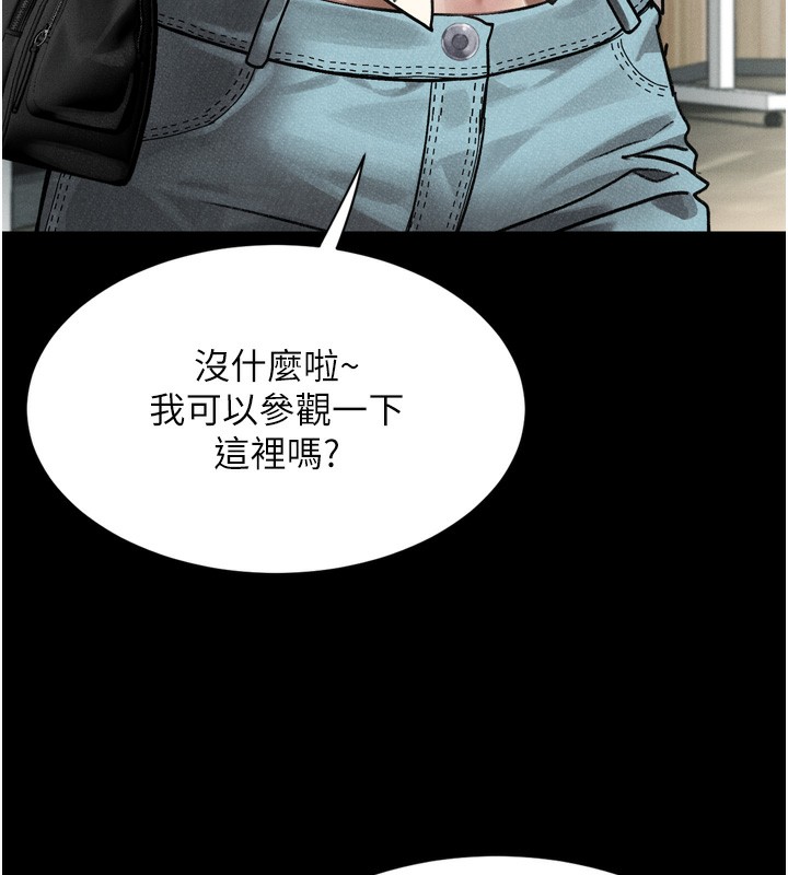 《墮落物語2》漫画 第8話-情色按摩引出的NTR癖好