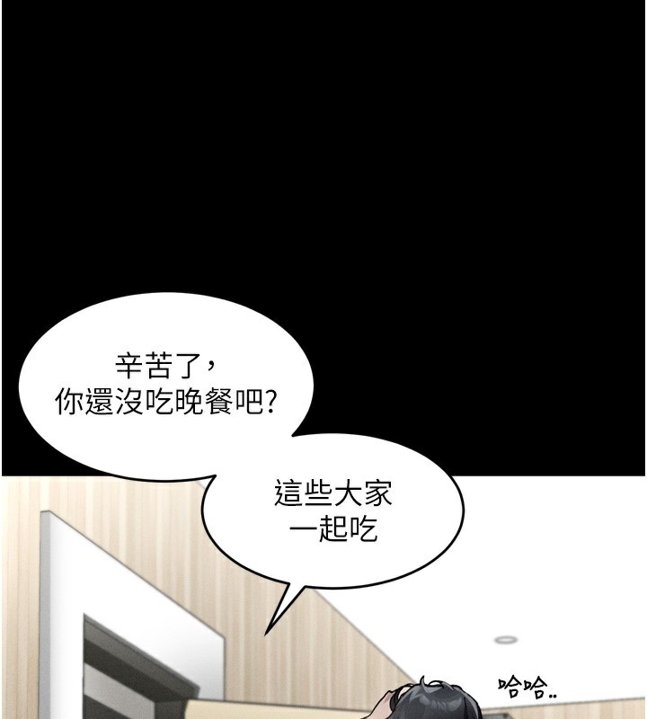 《墮落物語2》漫画 第8話-情色按摩引出的NTR癖好